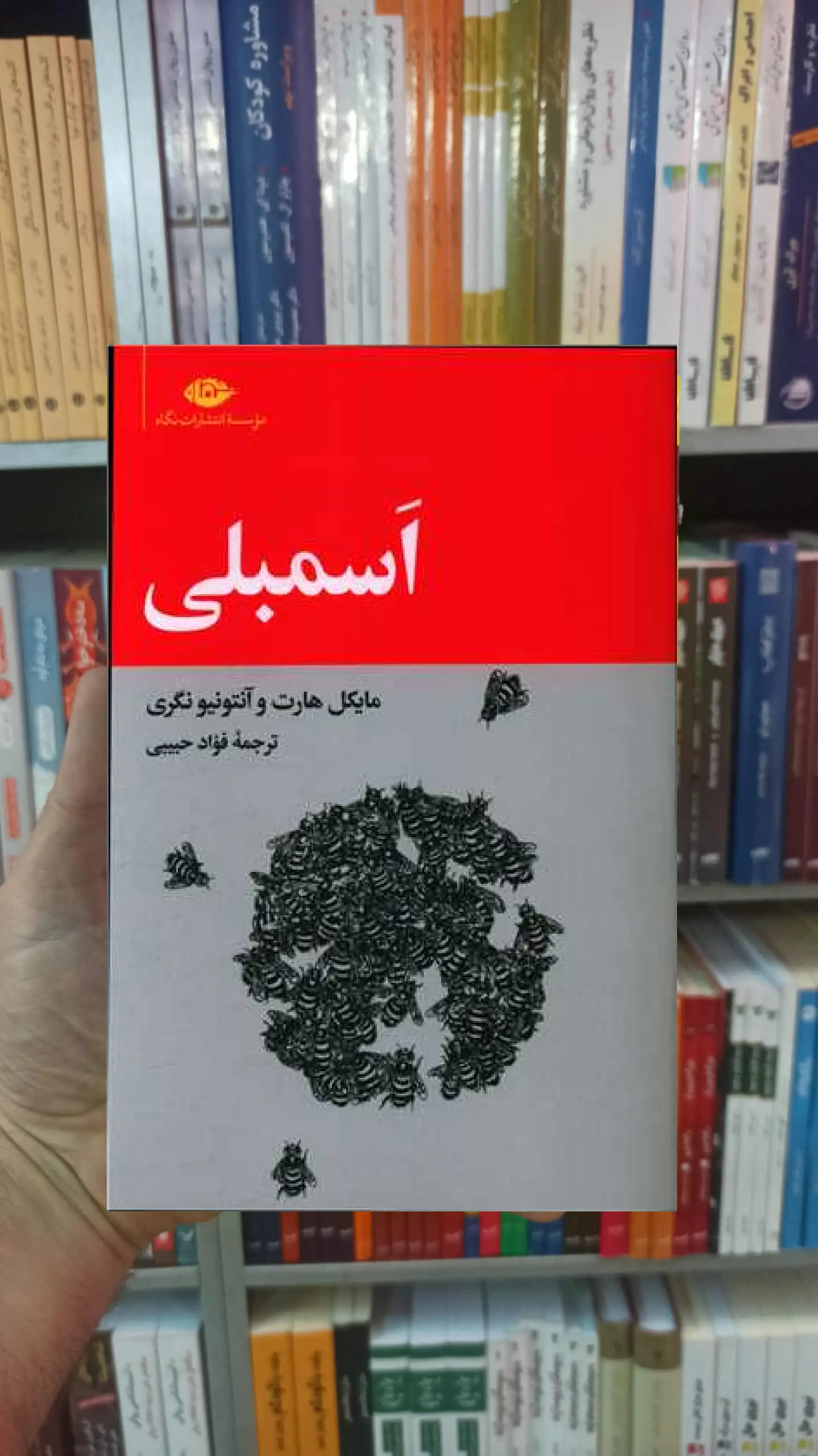 اسمبلی هارت نگاه
