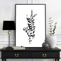 تابلو مدل شعرسعدی TC103