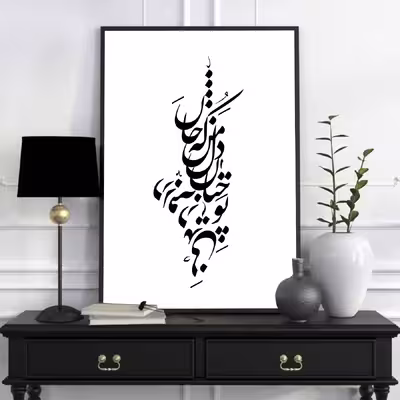 تابلو مدل شعرسعدی TC103