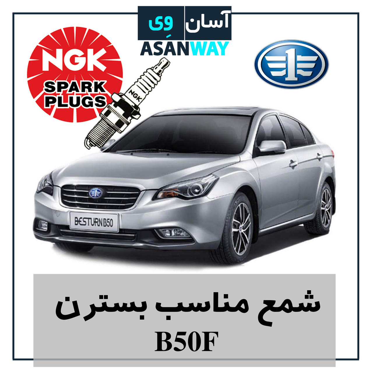 🚗 قطعات یدکی اورجینال با تخفیف ویژه!