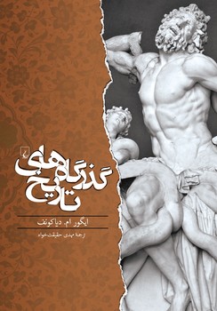 گذرگاه های تاریخ | مرکز فرهنگی آبی