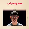 پازل 35 تکه مدل رونالدو کد 276