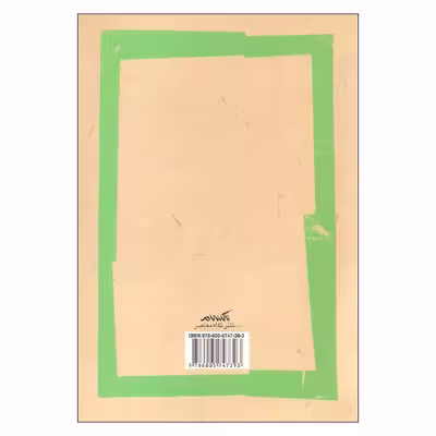 کتاب روز سیاوش اثر شکر خدا گودرزی نشر نگاه معاصر