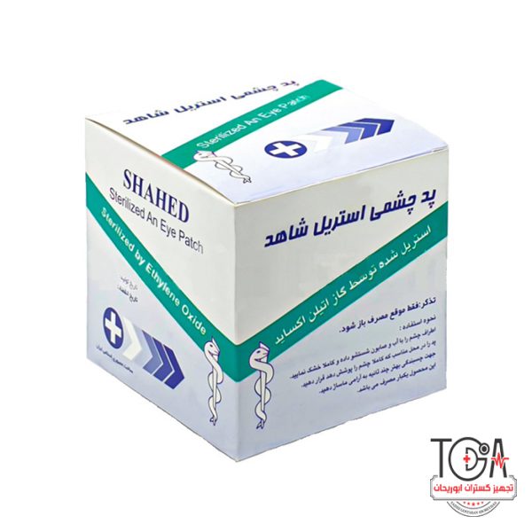 پد چشمی استریل شاهد