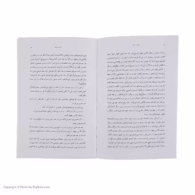 کتاب مدیر مدرسه اثر جلال آل احمد انتشارات جامه داران