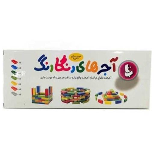 کتاب پک آجرهای رنگارنگ (ساختنی ها)