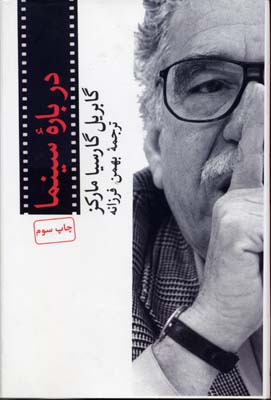 درباره سینما
