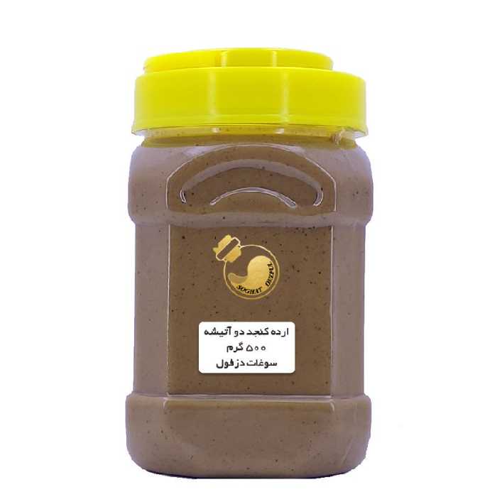 ارده کنجد دو آتشه دزفول (500 گرم) تازه سنتی سبوس دار سوغات  دزفول 