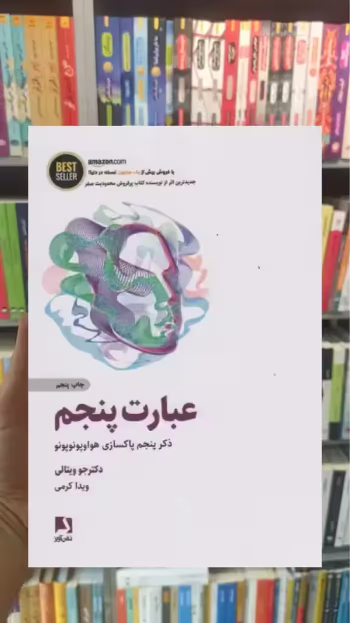 عبارت پنجم ذهن آویز - بانک کتاب ماندگار-قیمت-خرید-کتاب-کمک-درسی-کنکور-دانشگاهی