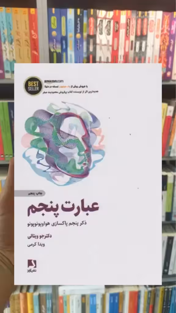 عبارت پنجم ذهن آویز - بانک کتاب ماندگار-قیمت-خرید-کتاب-کمک-درسی-کنکور-دانشگاهی