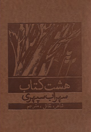 سیره و سیمای امام حسین