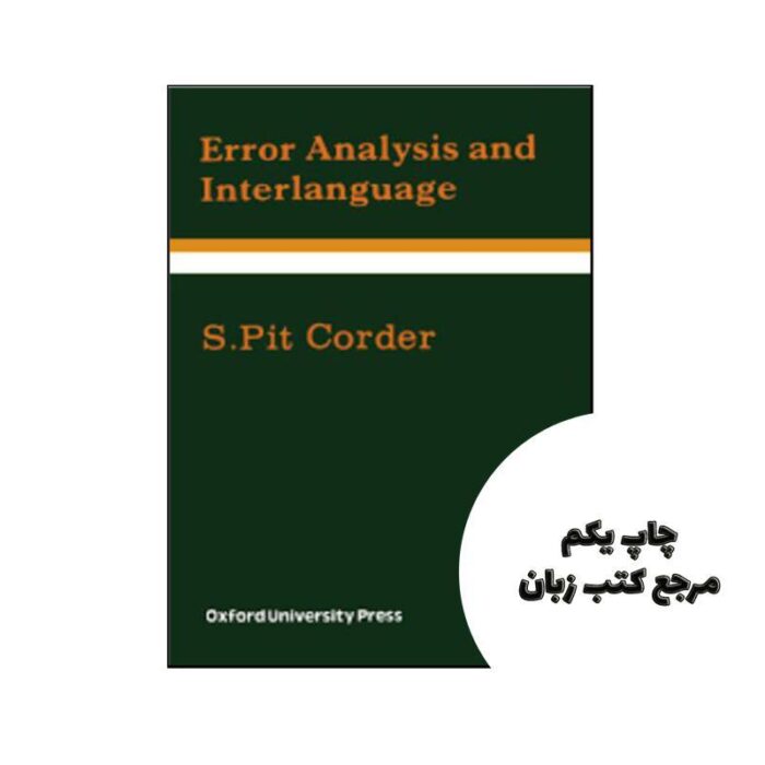 کتاب Error Analysis and Interlanguage نویسنده by S P Corder