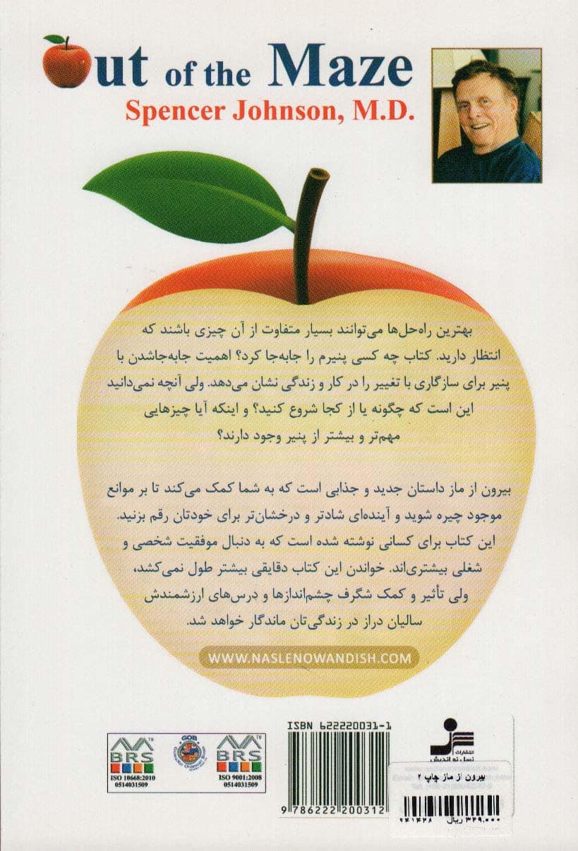 بیرون از ماز (گذر پیچیده) - کتابفروشی کوچه کتاب