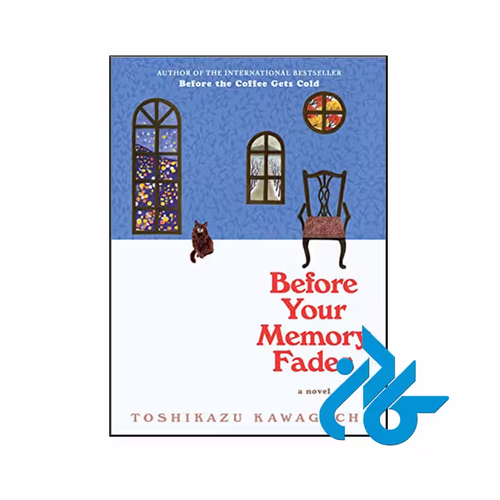 کتاب Before Your Memory Fades - فروشگاه اینترنتی کـــادن