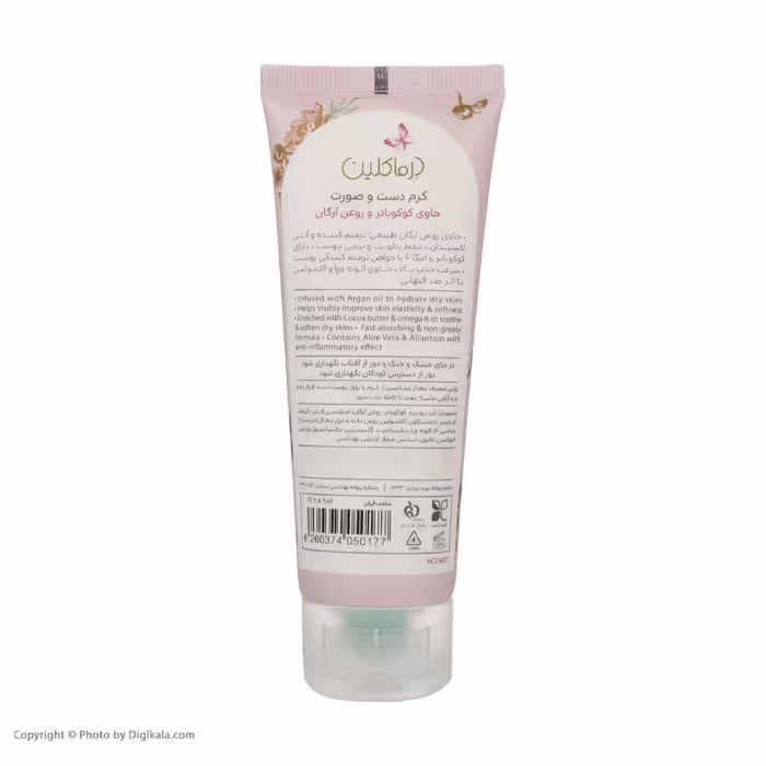 کرم مرطوب کننده درماکلین مدل deep moisturizing حجم 75 میلی لیتر