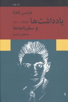 یادداشت‌ها | مرکز فرهنگی آبی
