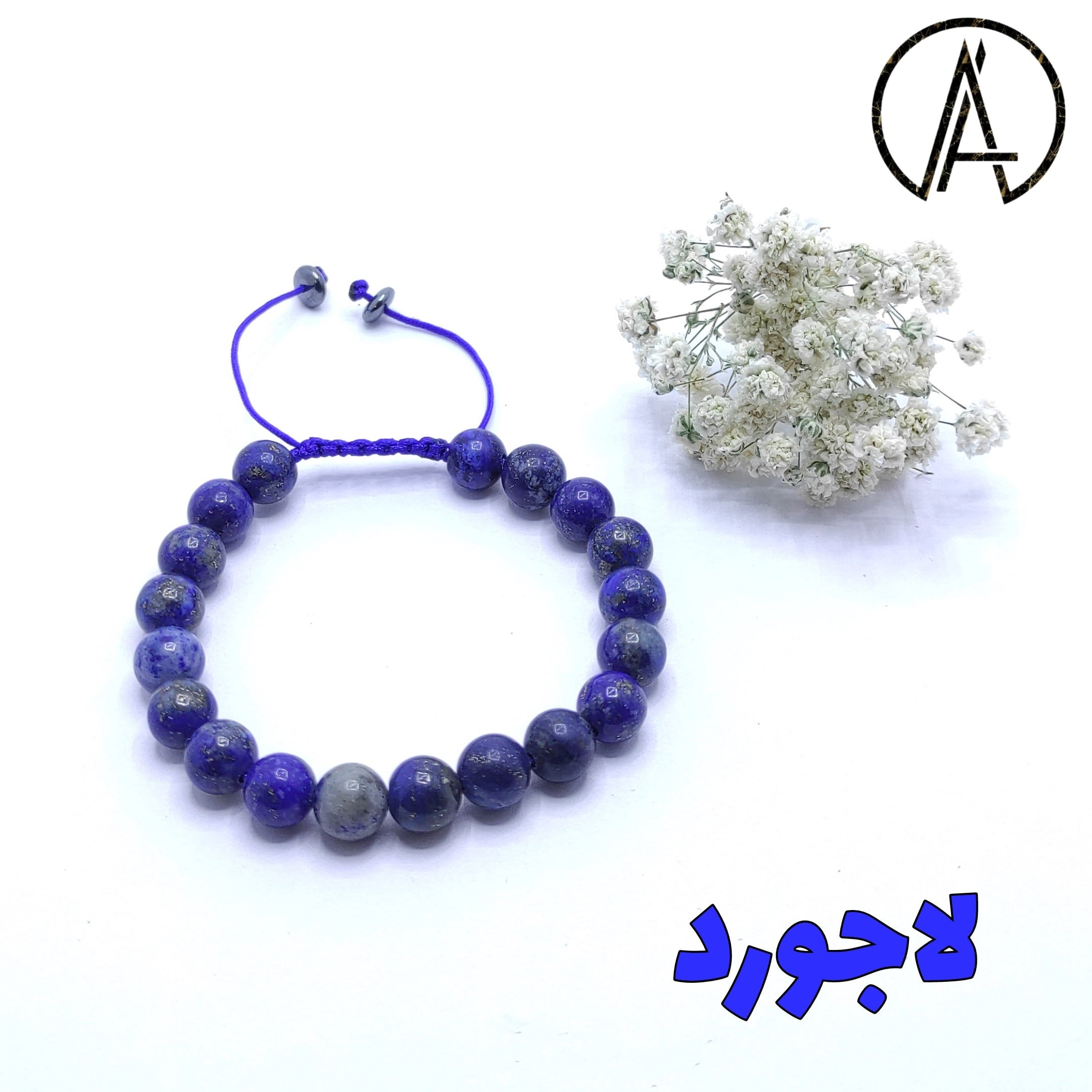 دستبند لاجورد 