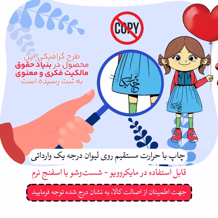 ماگ چاپریکا طرح مخاطب قلبم مدل پندار 