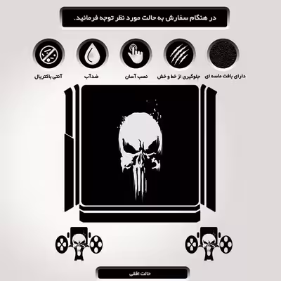 برچسب پلی استیشن ۴ مدل the punisher logo کد PSS-378 