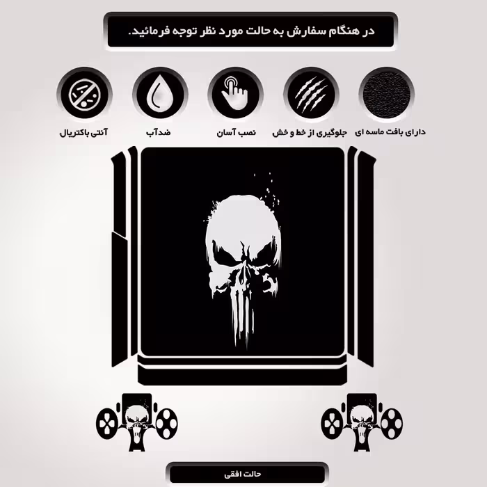 برچسب پلی استیشن ۴ مدل the punisher logo کد PSS-378 