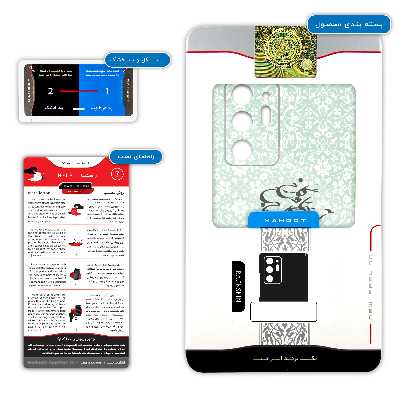 برچسب پوششی ماهوت مدل Nastaliq-3 مناسب برای گوشی موبایل سامسونگ Galaxy Note20 Ultra