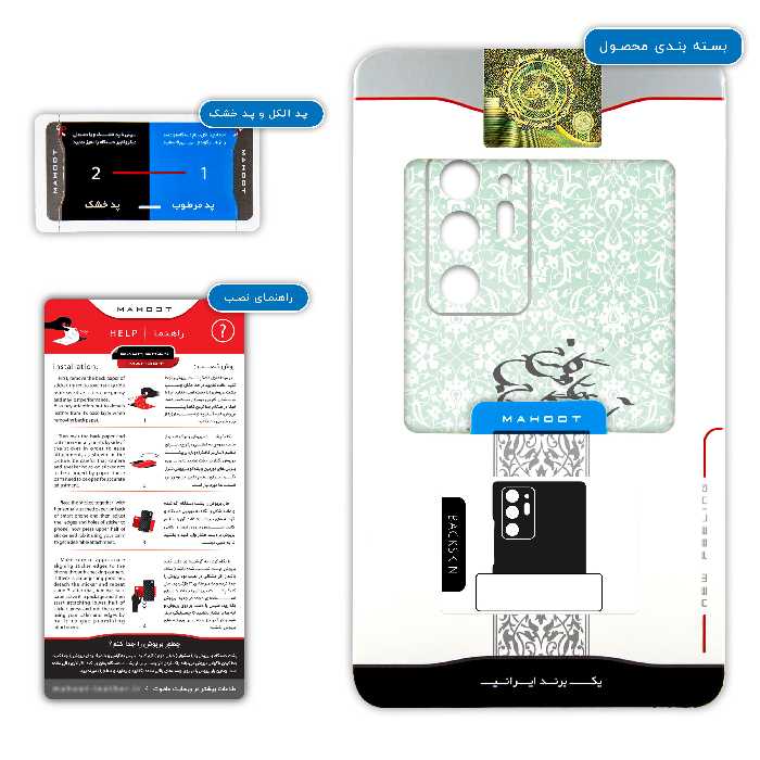 برچسب پوششی ماهوت مدل Nastaliq-3 مناسب برای گوشی موبایل سامسونگ Galaxy Note20 Ultra