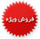 چرخ سردوز 4 نخ رویانگ مدل RY-S604-4 پلاس