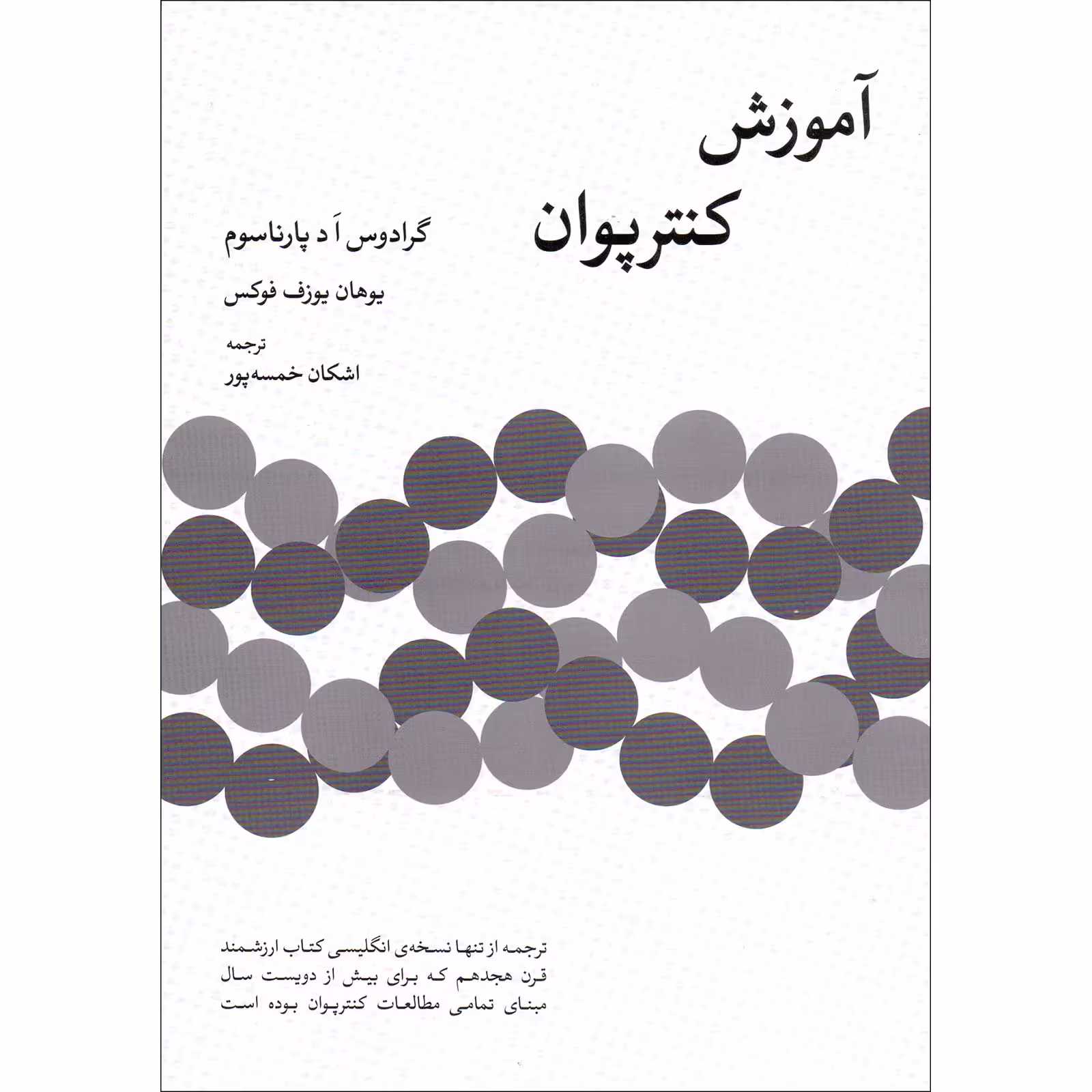 کتاب آموزش کنترپوان اثر گرادوس ا د پارناسوم و یوهان یوزف فوکس نشر سرود
