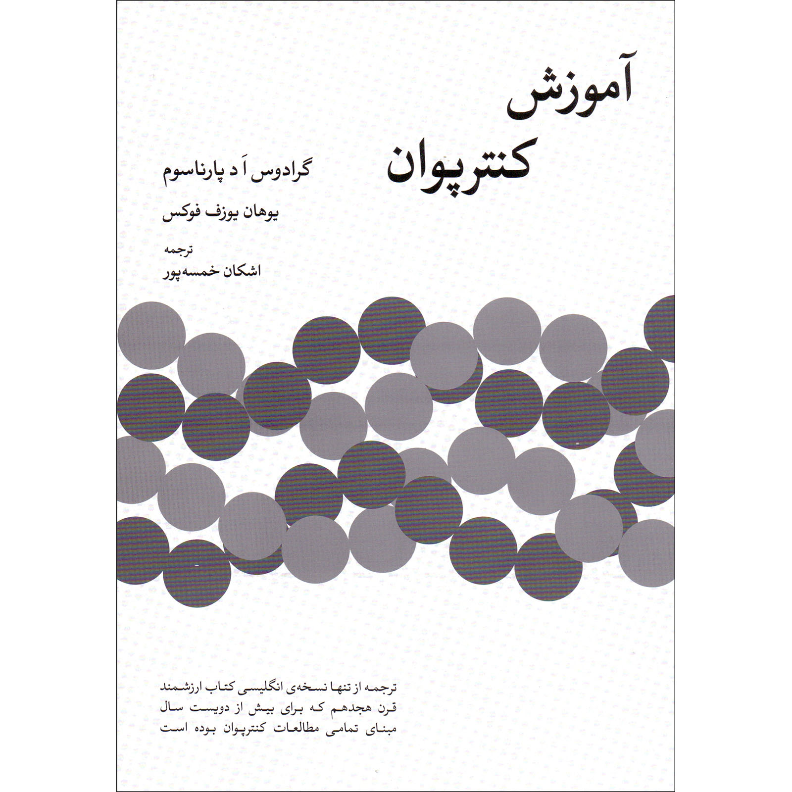 کتاب آموزش کنترپوان اثر گرادوس ا د پارناسوم و یوهان یوزف فوکس نشر سرود
