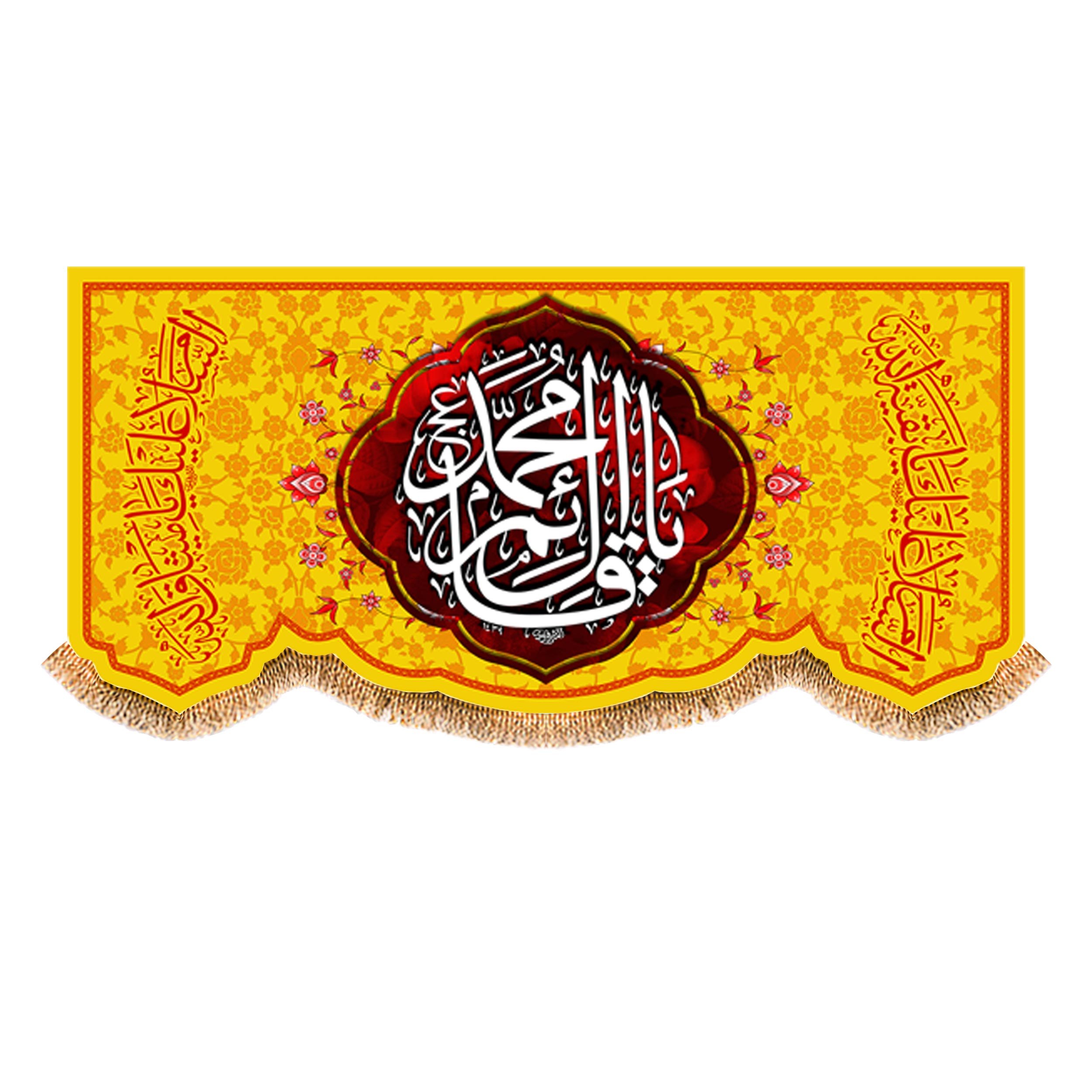 پرچم ولادت امام زمان (عج) سایز 300x140 سانتی متر کد 9584