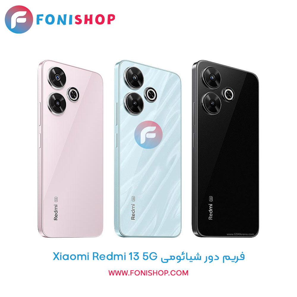 فریم دور شیائومی Xiaomi Redmi 13 5G