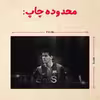 پازل 35 تکه مدل مسی کد 95