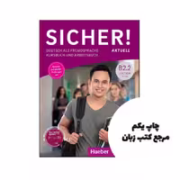 کتاب Sicher! Aktuell B2.2 Lektion 7-12 نویسنده Susanne Schwalb , Michaela Perlmann-Balme