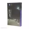 کتاب شکستن امواج  اثر کالولین باینریج نشر چشمه 