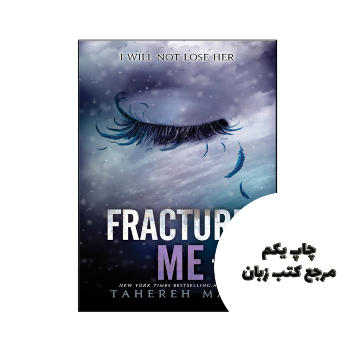 کتاب Fracture Me (رمان شکستن من) متن کامل بدون حذفیات