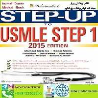 Step Up to USMLE Step 1 2015 TRUE PDF price 1€ - کتاب پزشکی بهار