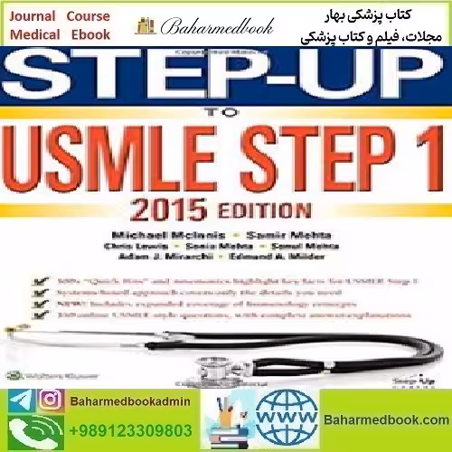 Step Up to USMLE Step 1 2015 TRUE PDF price 1€ - کتاب پزشکی بهار