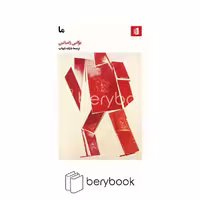 کتاب ما / شومیز / بیدگل