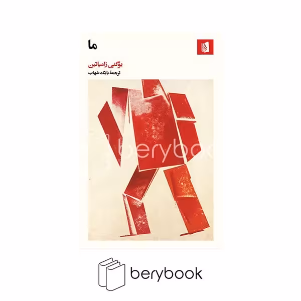 کتاب ما / شومیز / بیدگل