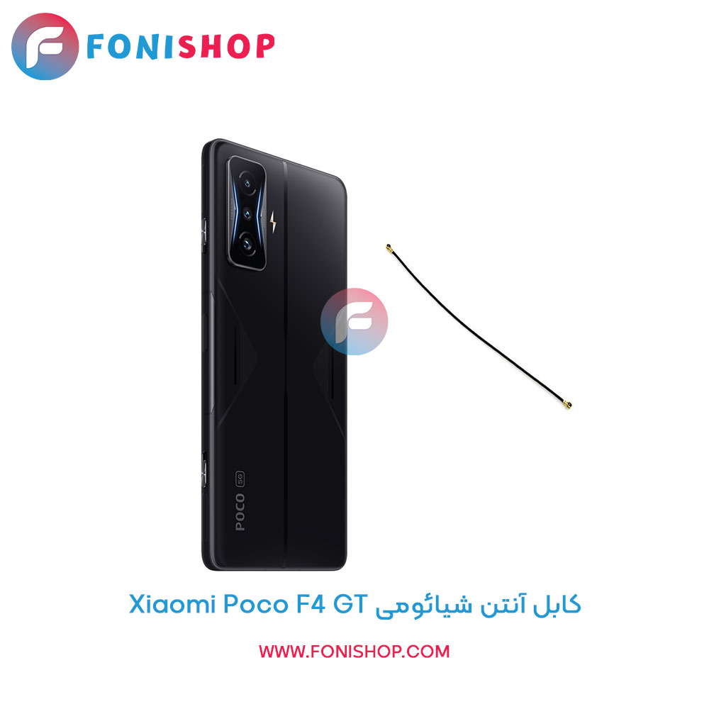 کابل آنتن شیائومی Xiaomi Poco F4 GT