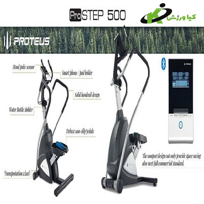 خرید دستگاه کوه پیما برند Peroteus مدل ProStep