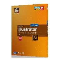آموزش نرم افزار Illustrator 2020 نشر جی بی تیم