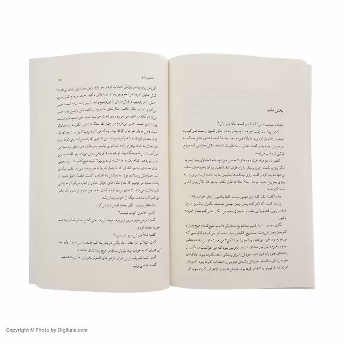 کتاب معلم پیانو اثر چیستا یثربی