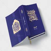 طراحی جلد سررسید 1403 | گرافیک با طعم تربچه