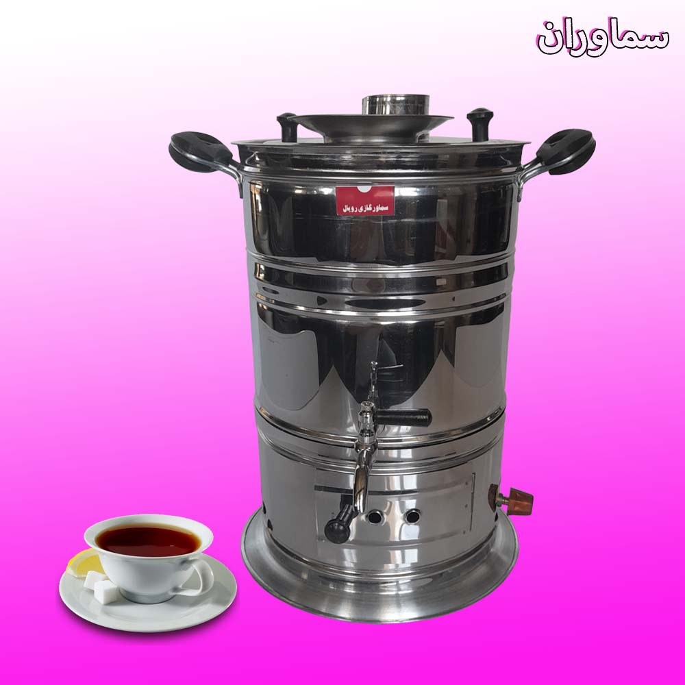 سماور گازی استیل 9 لیتری دو تکه