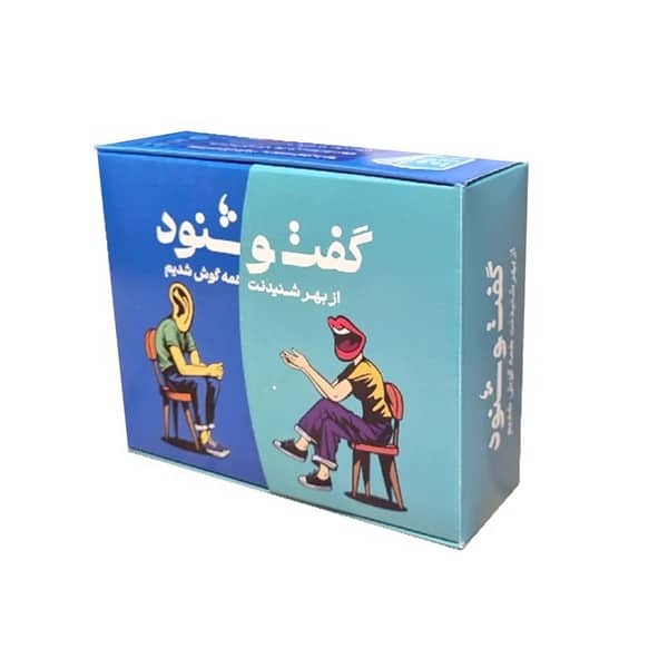 بسته کارتی گفت و شنود (از بهتر شنیدنت همه گوش شدیم) - کتابفروشی کوچه کتاب