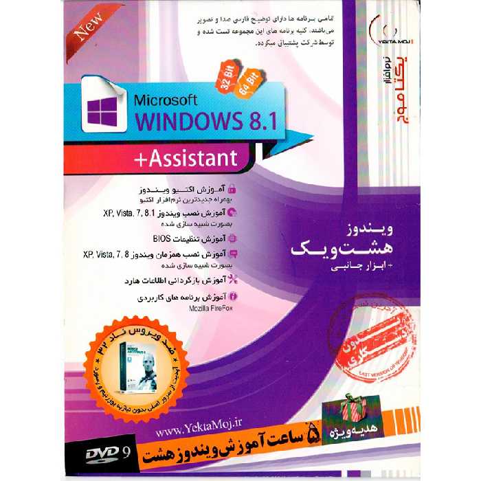 ویندوز 8.1   ابزار جانبی و آموزش