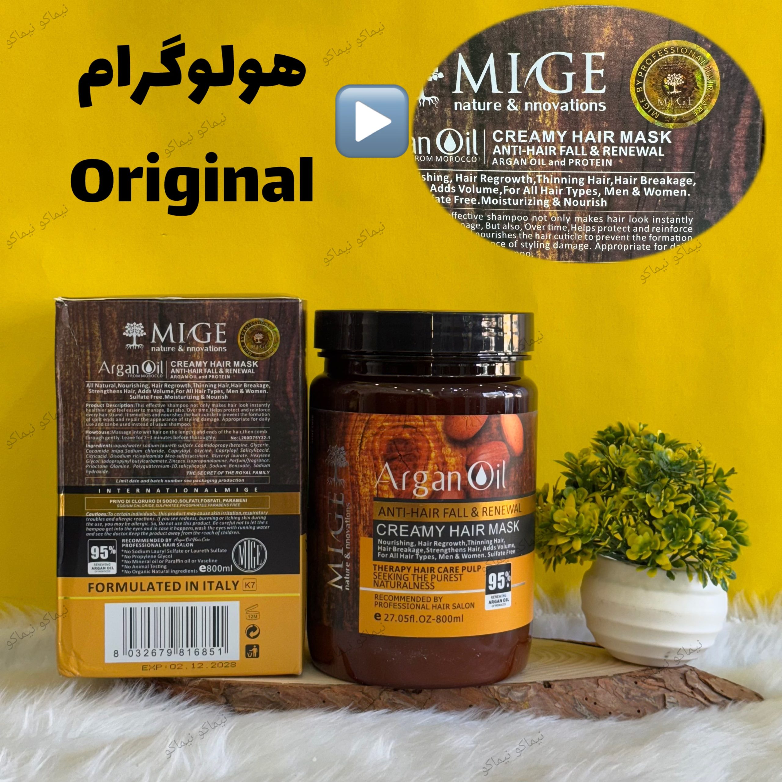 ماسک آرگان میگ فاقدسولفات