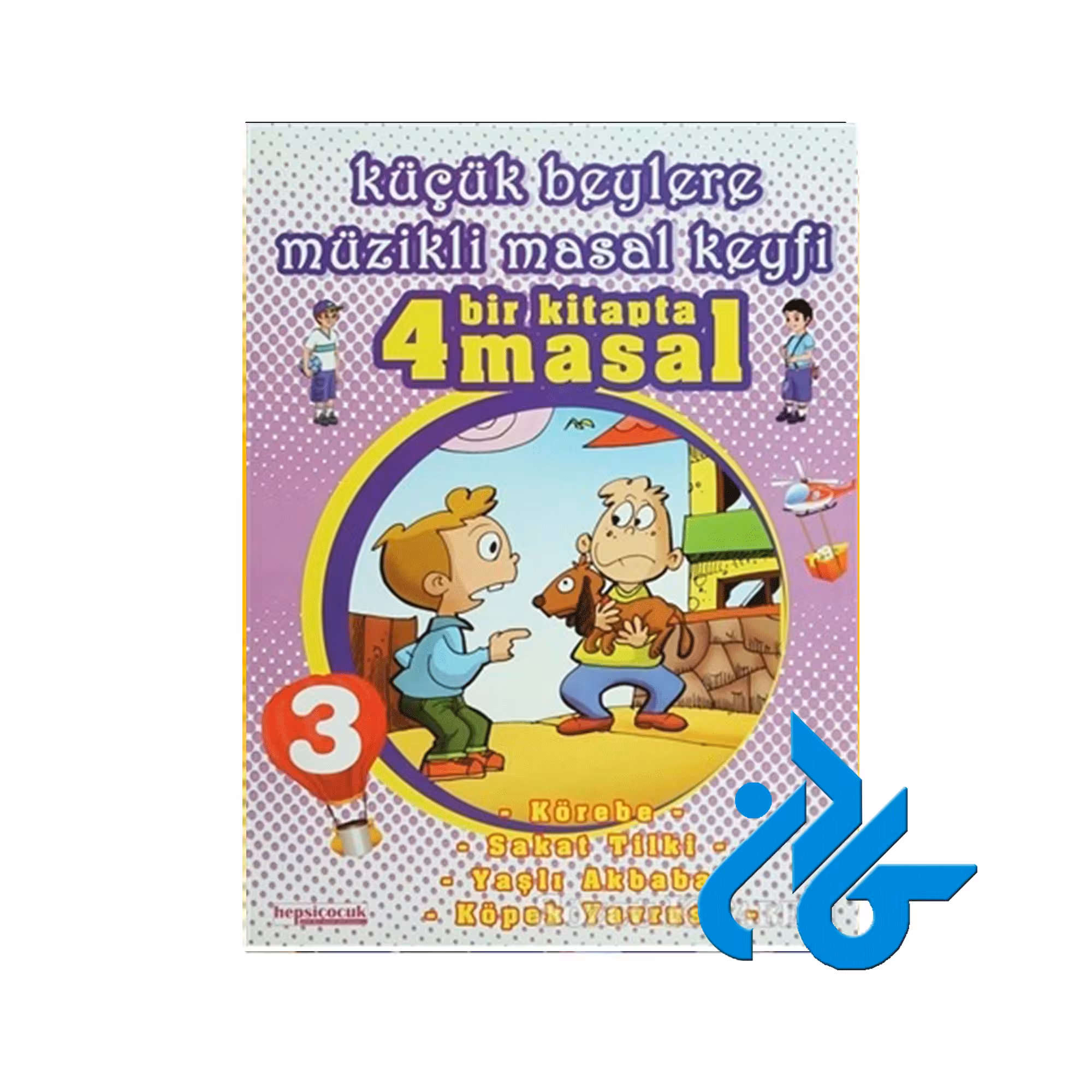 Kucuk Beylere Muzikli Masal Keyfi 3 ، تا 50% تخفیف ، انتشارات کادن