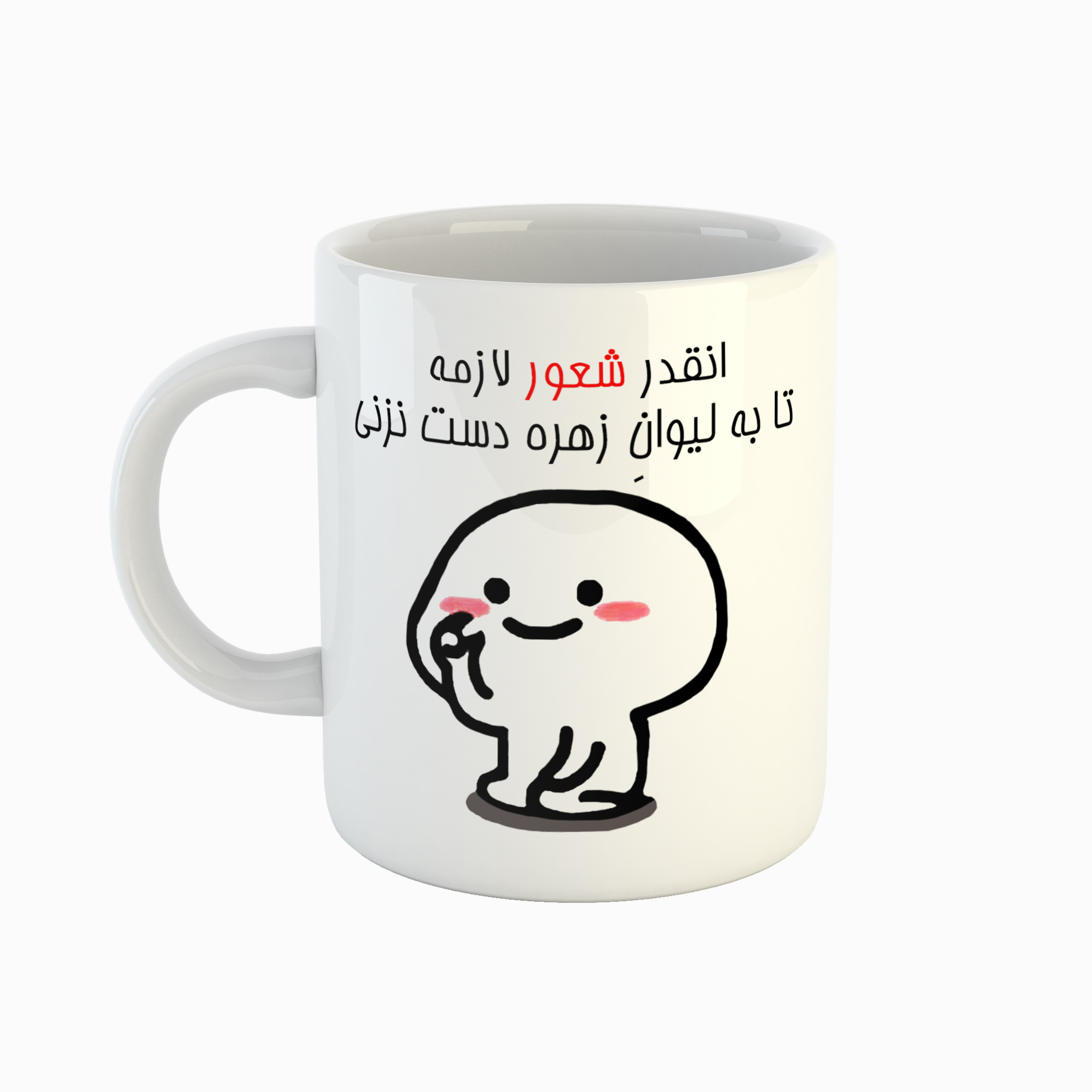 ماگ طرح اسم زهره مدل دست نزنی